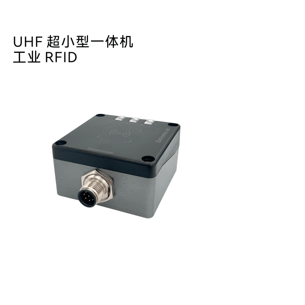 S999 Rfr EX-RFR-R100 超小型 - 极进RFID识别与物联网解决方案